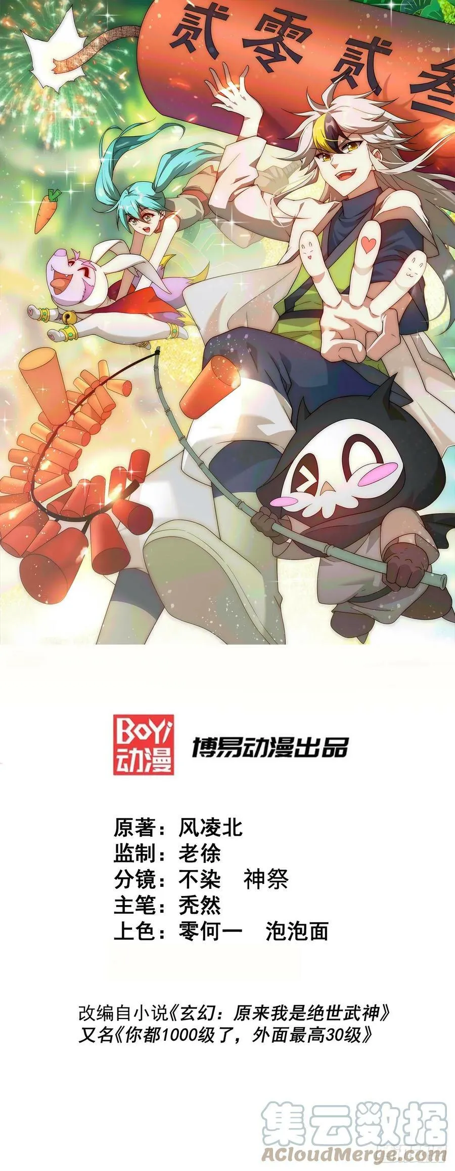 万人之上动漫观看全集免费播放中文版漫画,第198话 暗黑之海1图