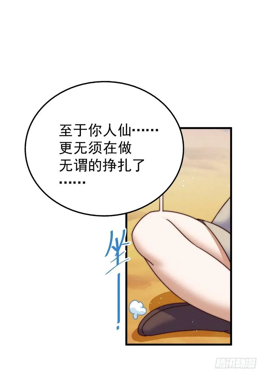 万人之上动漫观看全集免费播放中文版漫画,第198话 暗黑之海2图