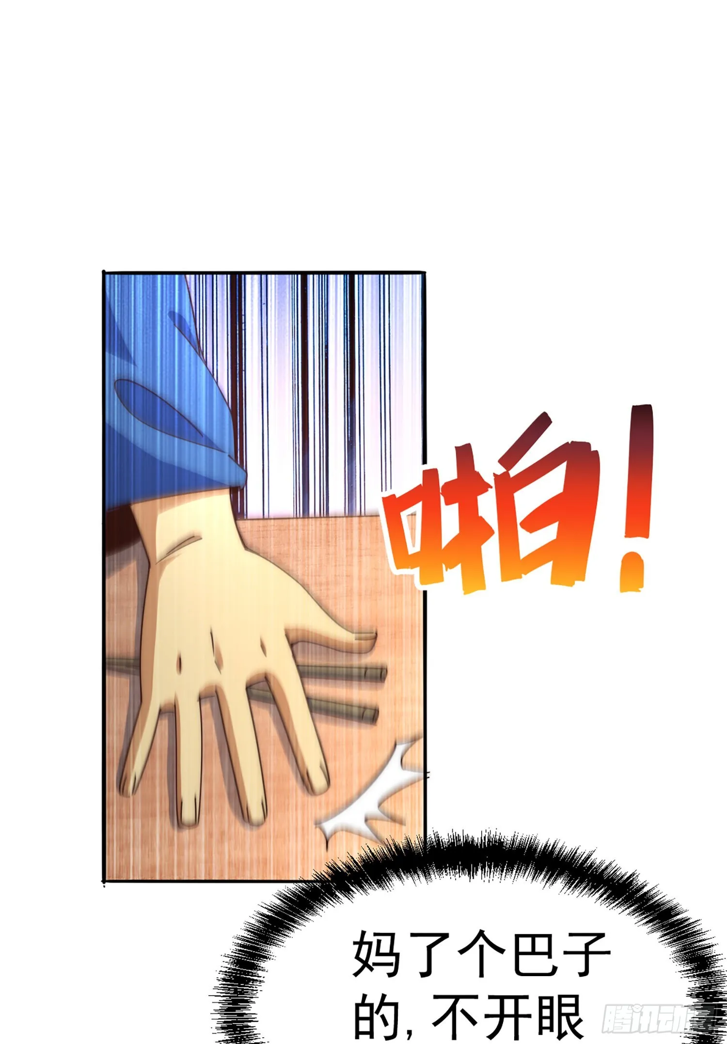 第141话 男人应有大抱负3