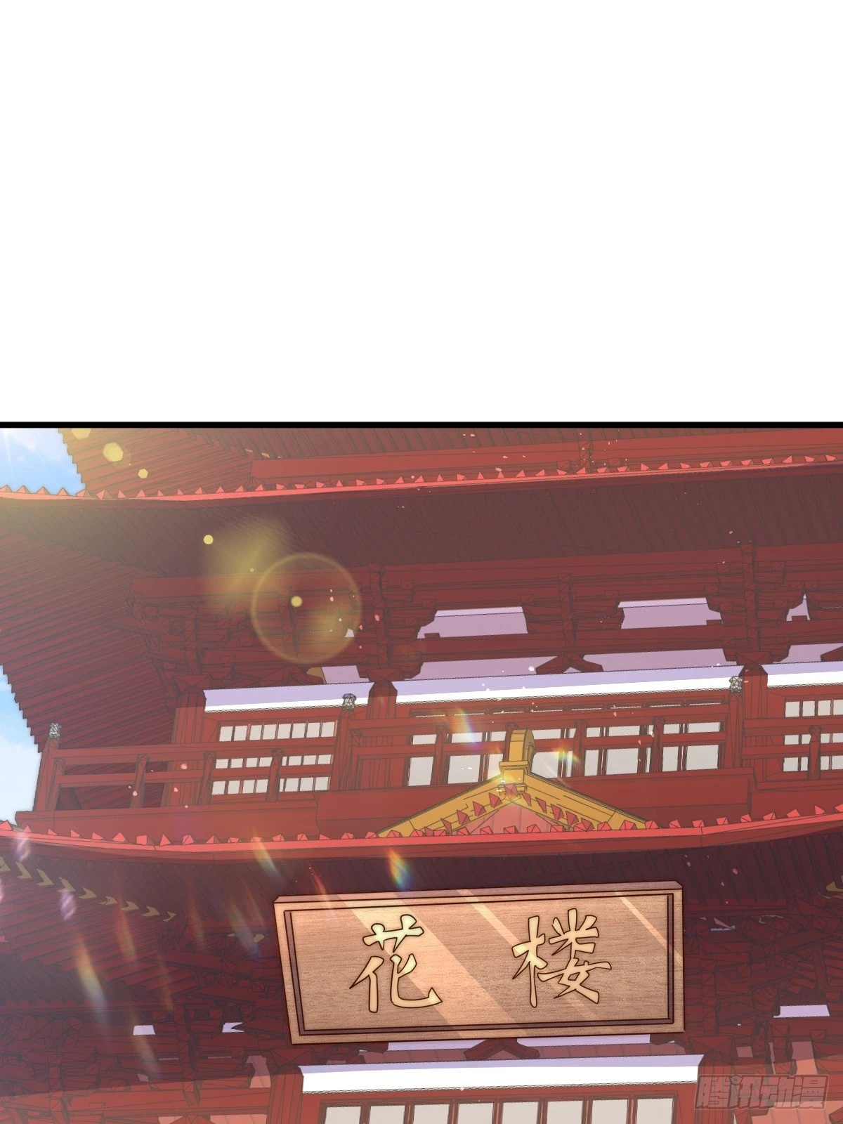 万人之上易枫免费漫画,第192话 天空一声巨响2图