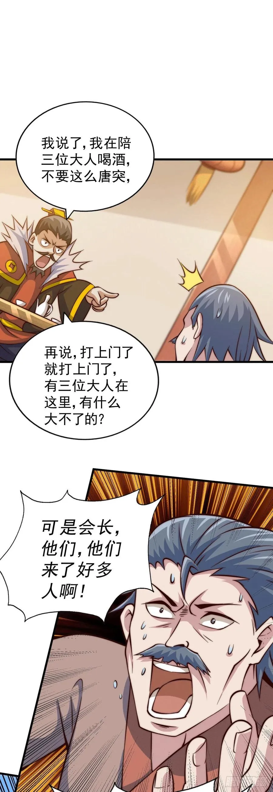 万人之上漫画,第31话 灭了南沙炸天帮3图