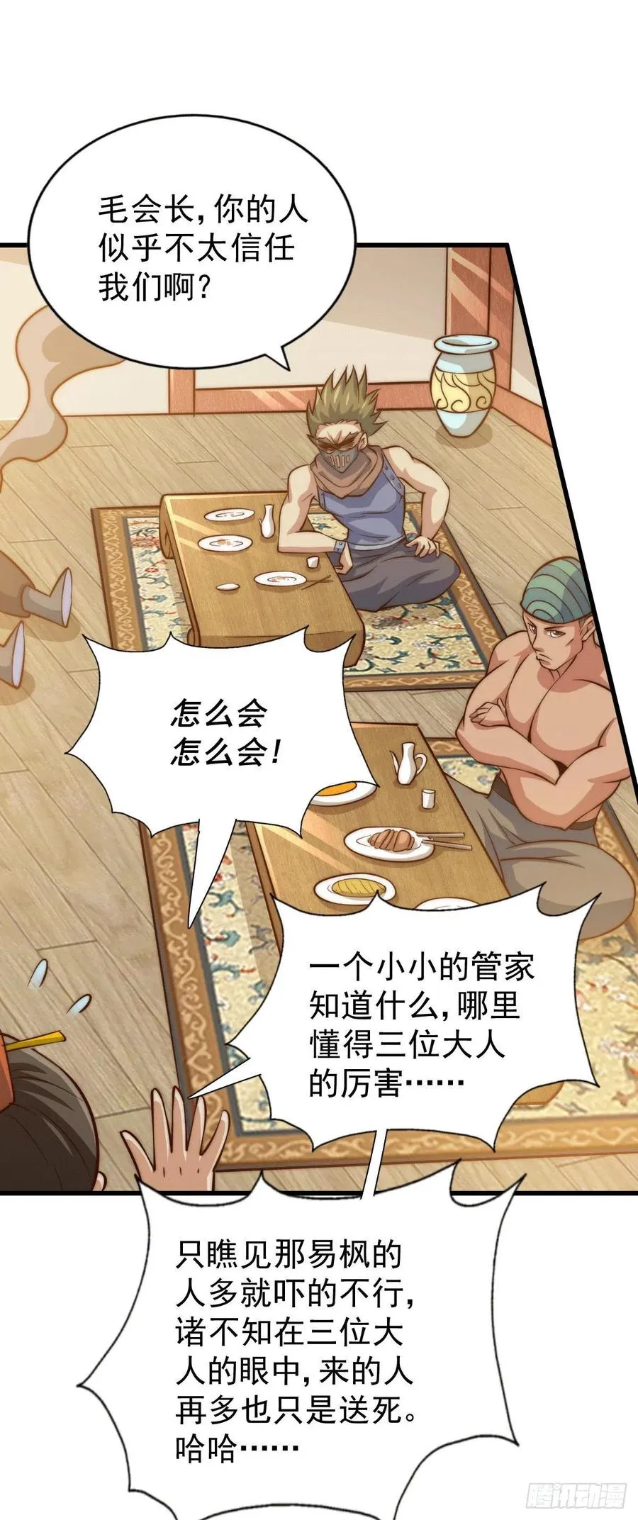 万人之上漫画,第31话 灭了南沙炸天帮5图