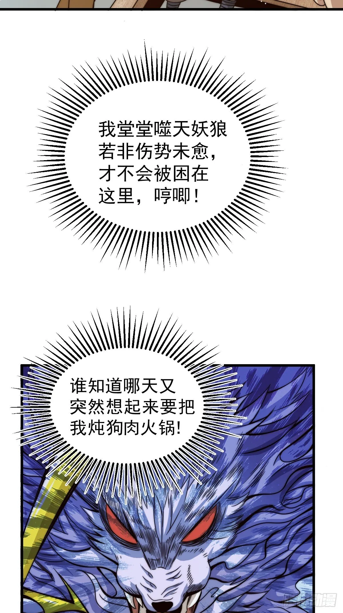第14话 易前辈这是在磨练我！3