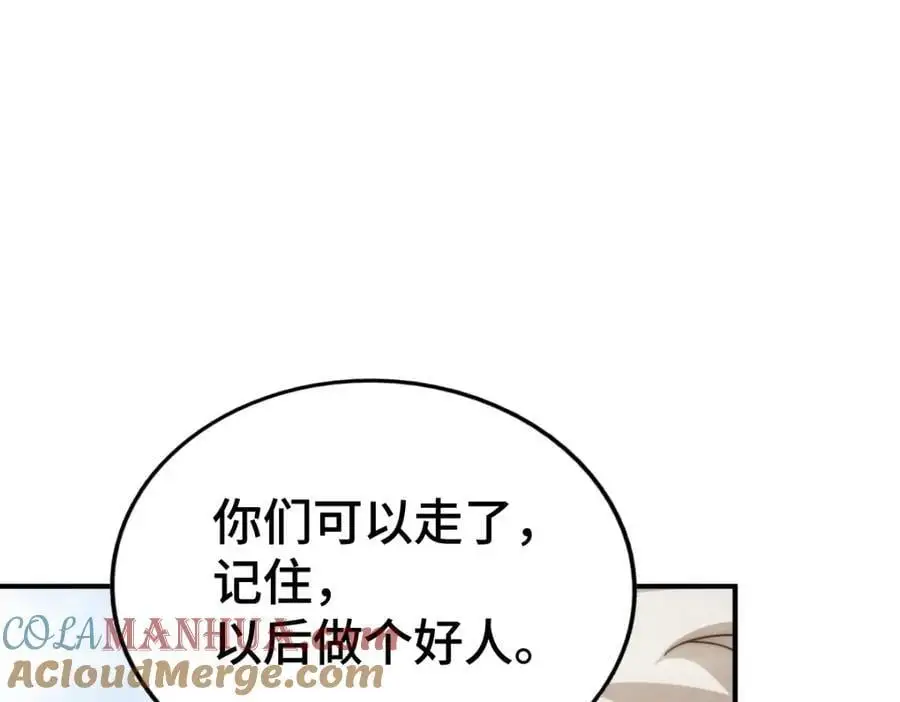 万人之上易枫免费漫画,第268话 髅本伟的美梦5图