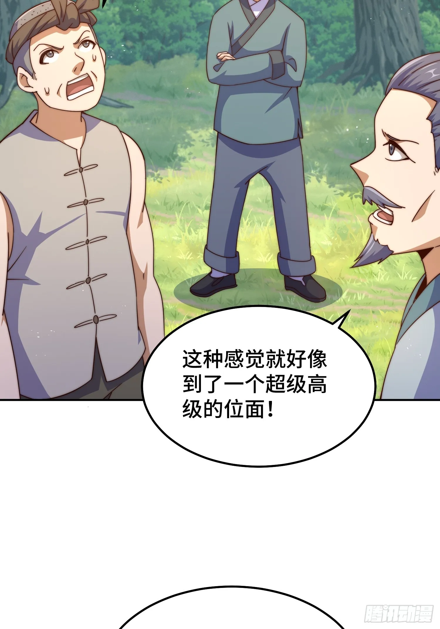 第166话 新秀选拔3