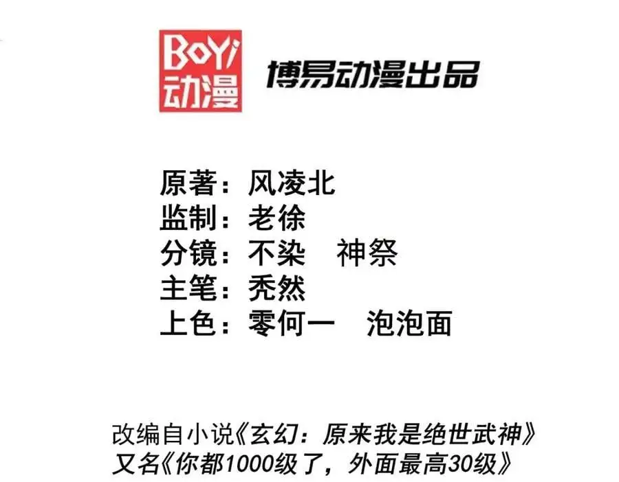 第267话 填坑2