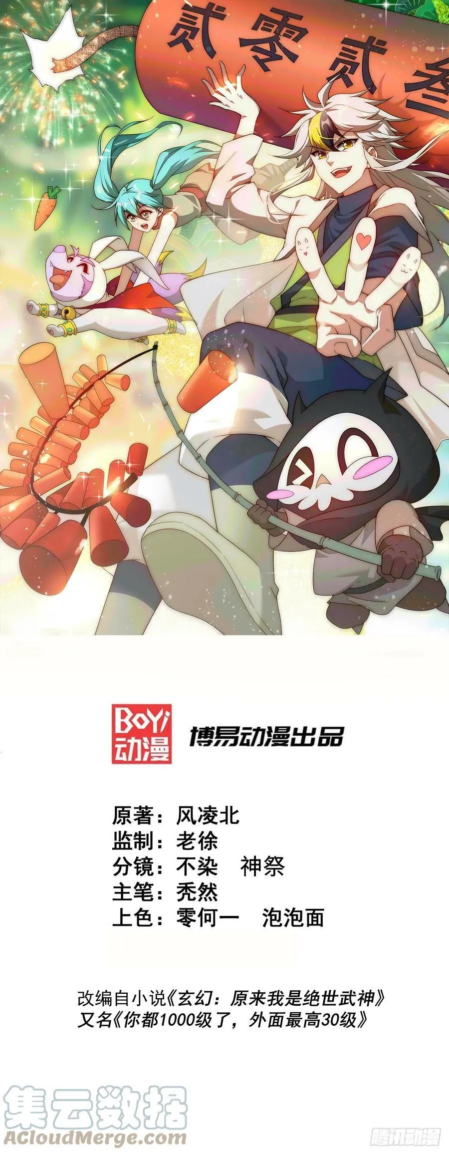 第201话 死也要活下去0