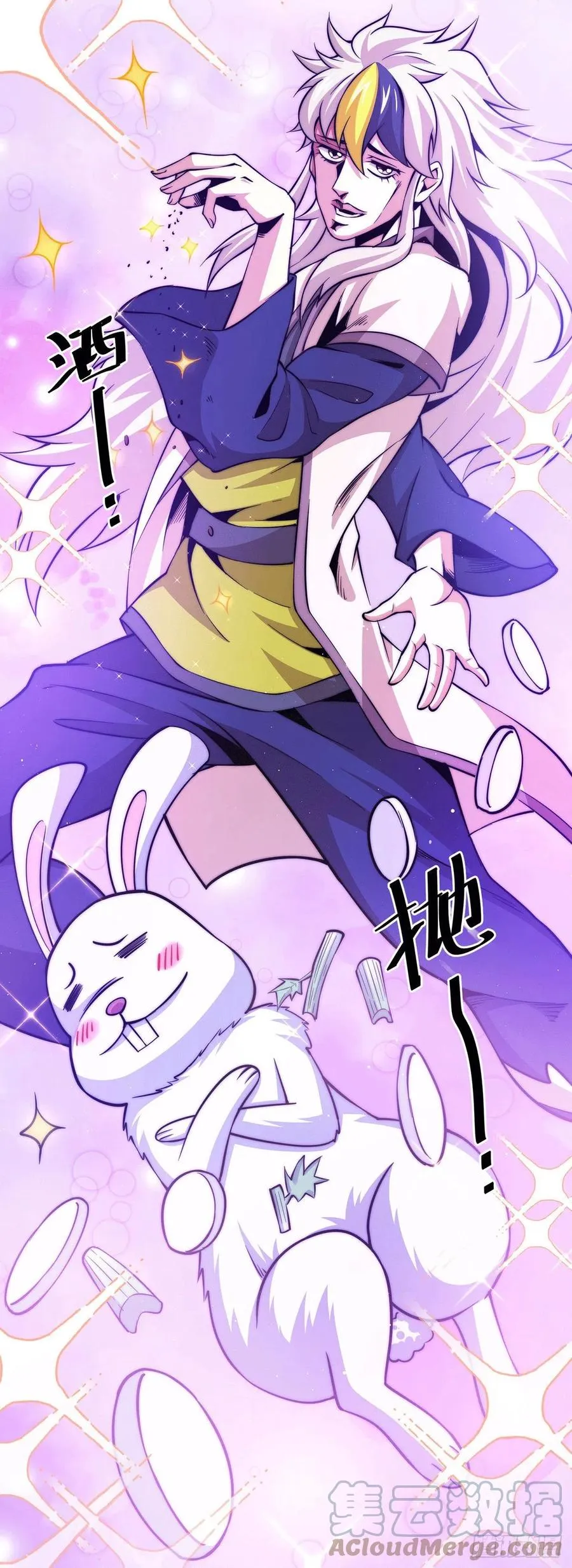 万人之上动漫观看全集免费播放中文版漫画,第37话 与易先生相处一夜3图