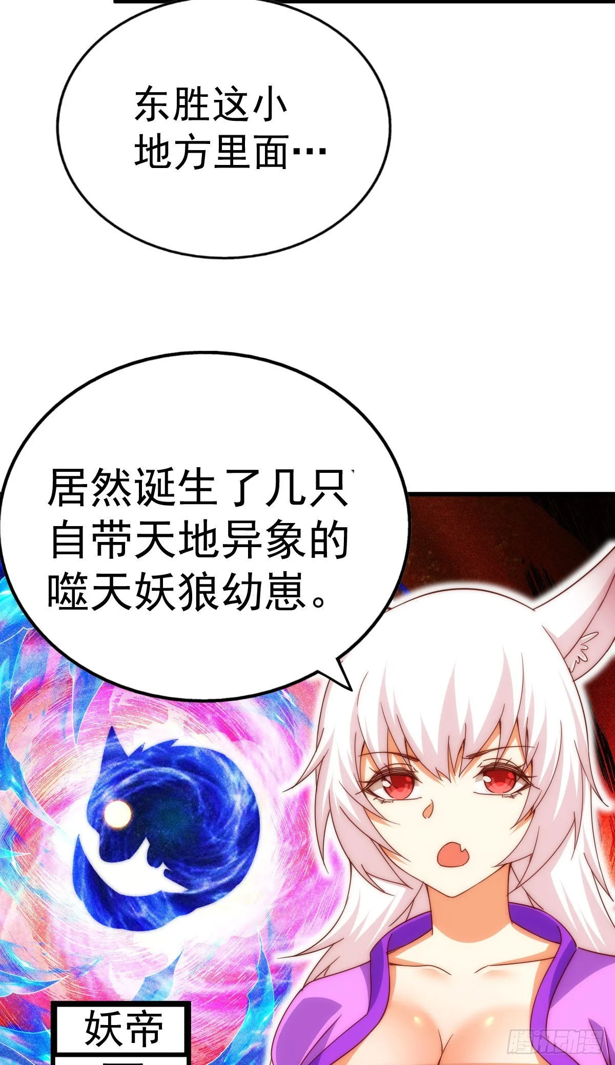 第125话 送上门的三大妖仙3