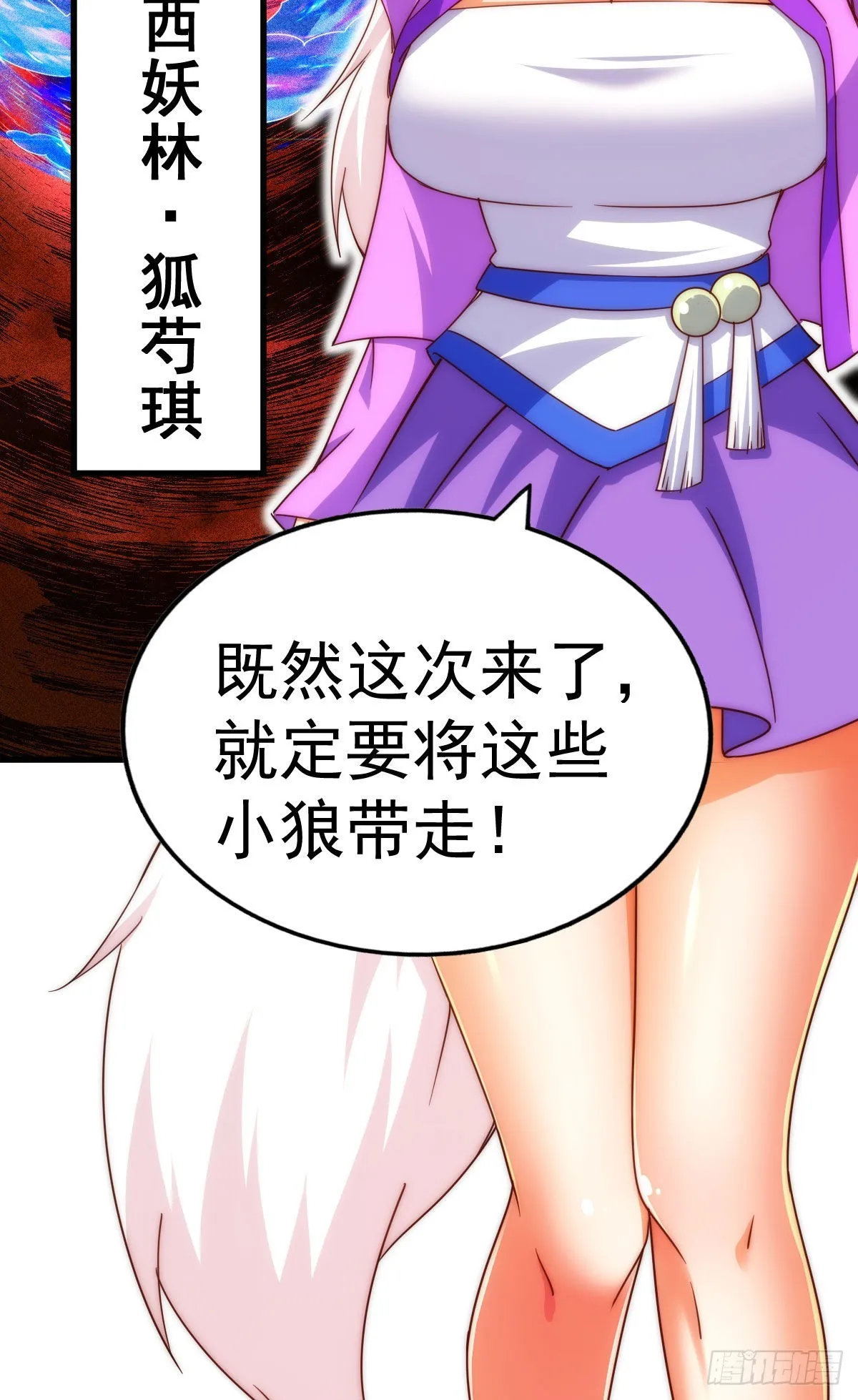 第125话 送上门的三大妖仙4