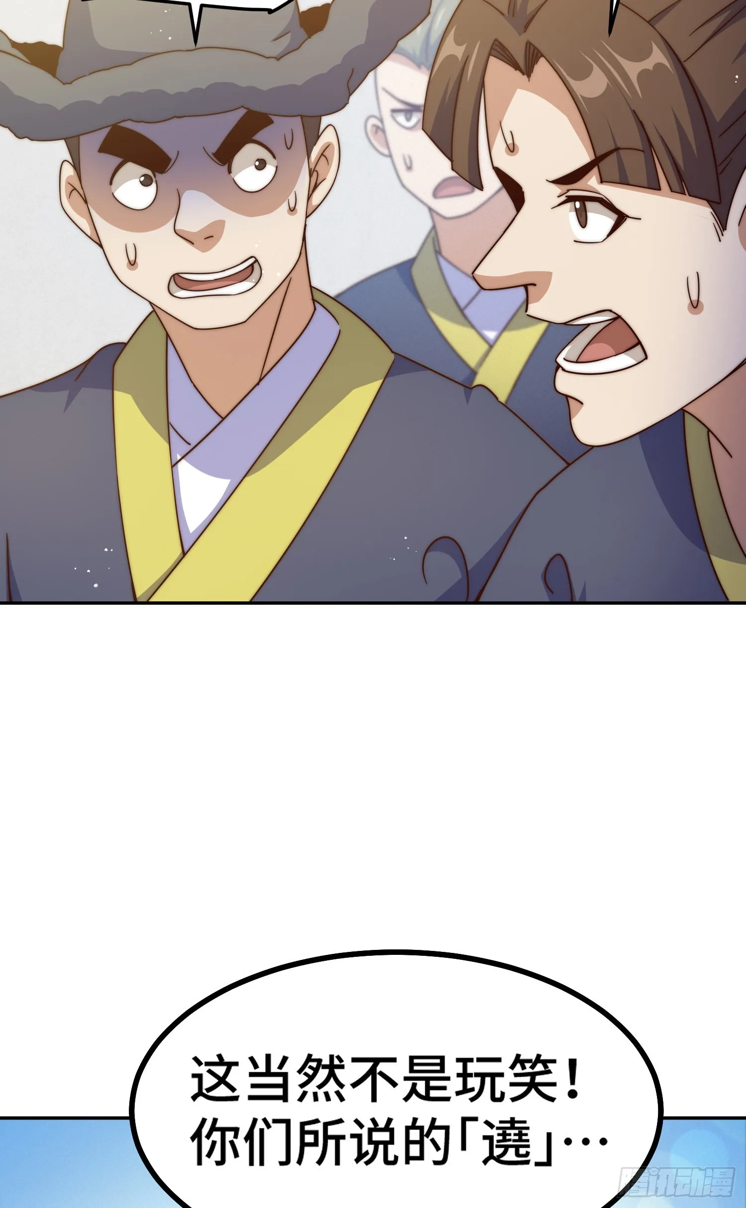 万人之上漫画,第149话 小丑竟然是我4图