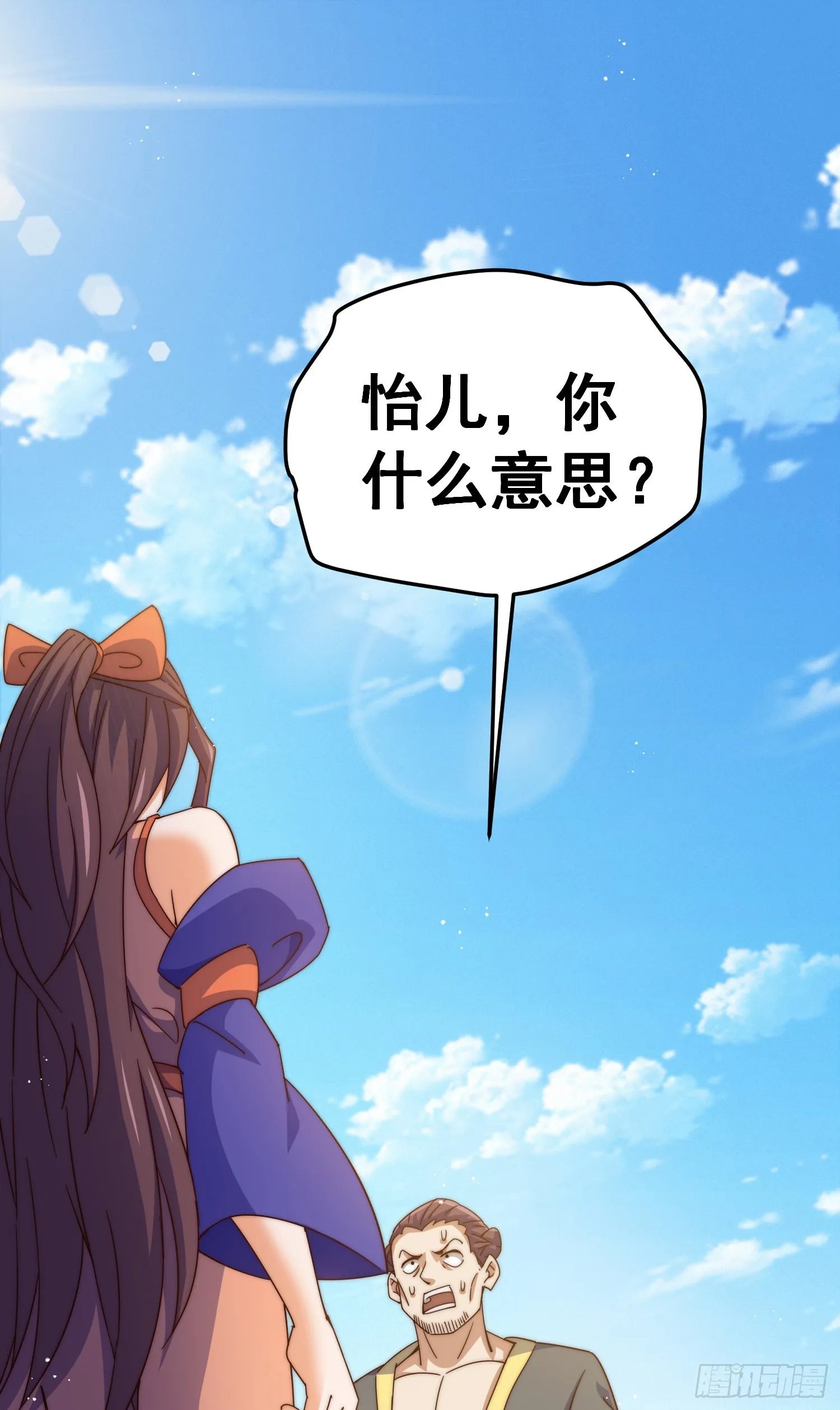 万人之上漫画,第149话 小丑竟然是我2图