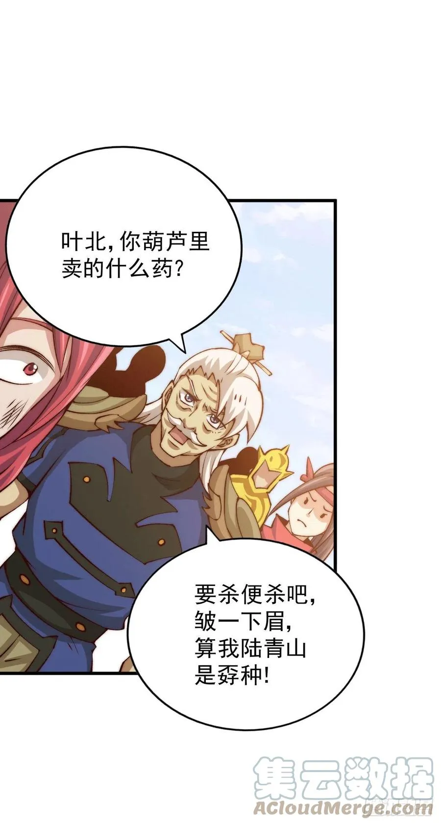万人之上漫画,第35话 炸天帮的示好4图