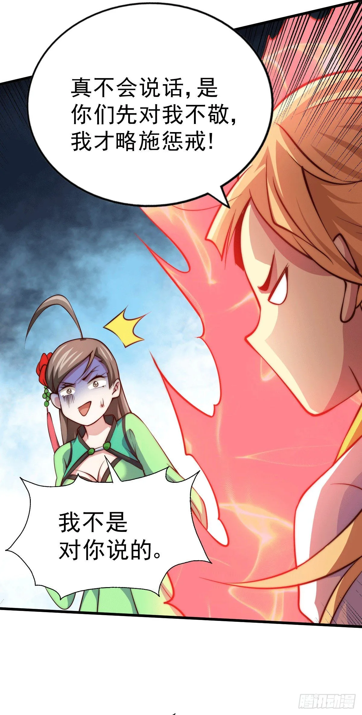 第21话 彭英的高光时刻3