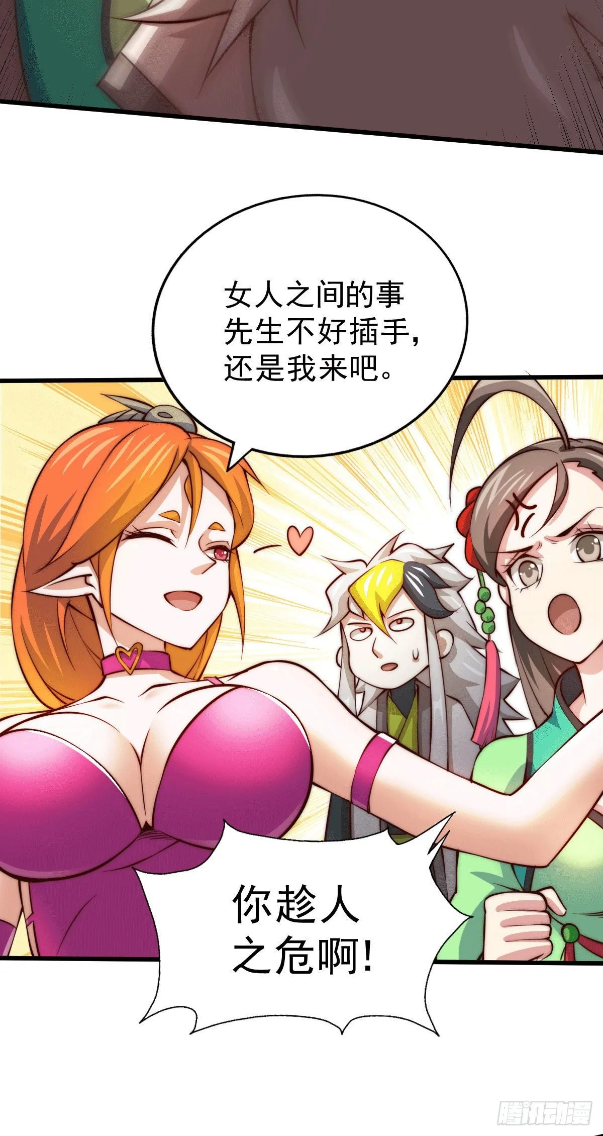 第21话 彭英的高光时刻2