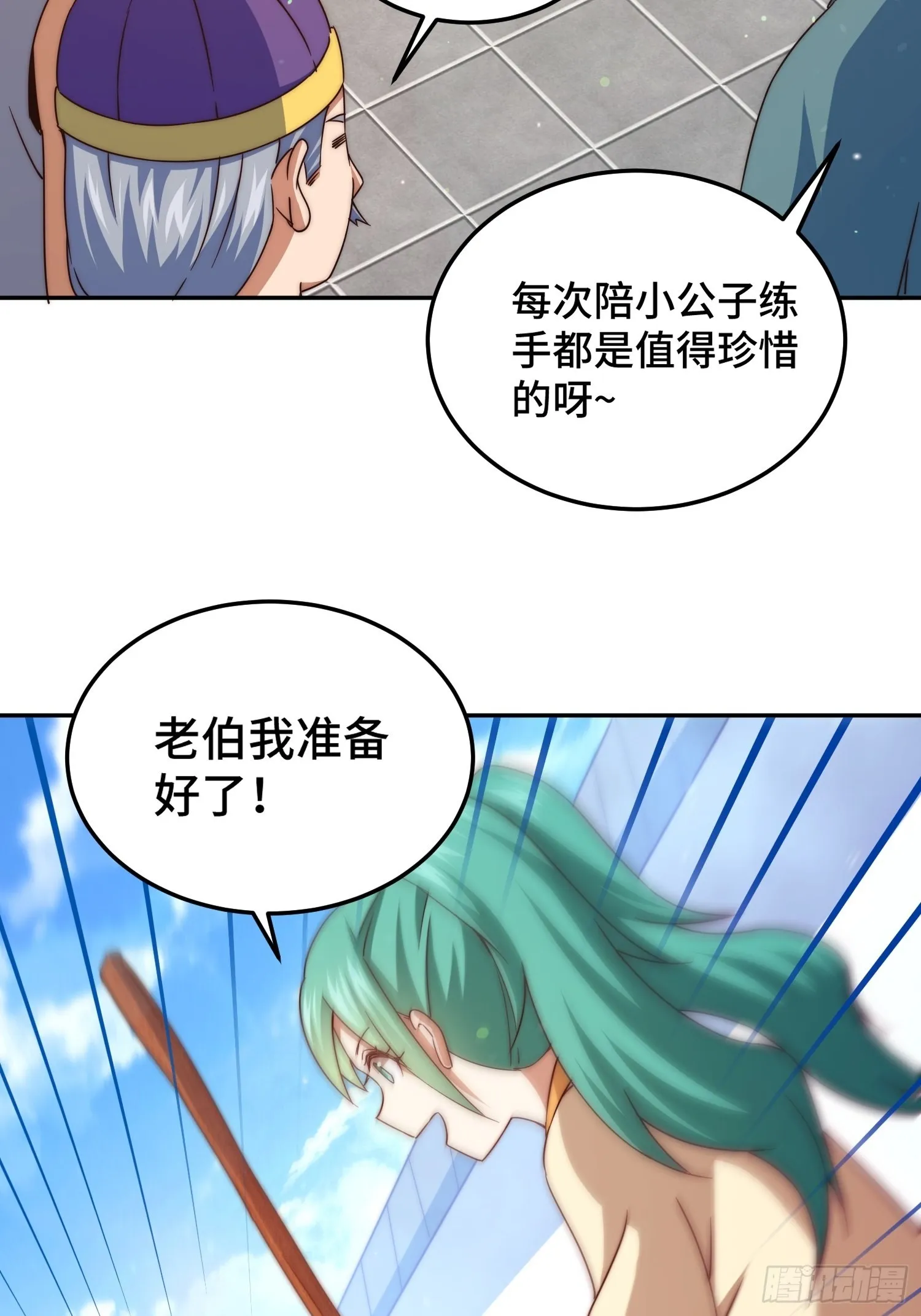 第124话 钟青的实力2