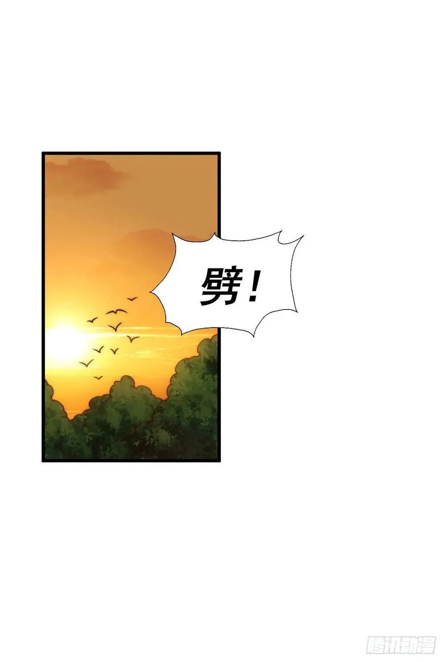 第81话 在宋柯眼前露营的凡人1