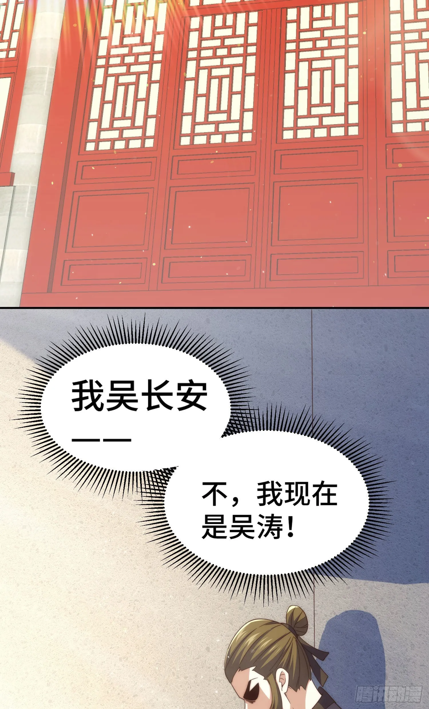 万人之上漫画,第153话 我们是同一类人！4图