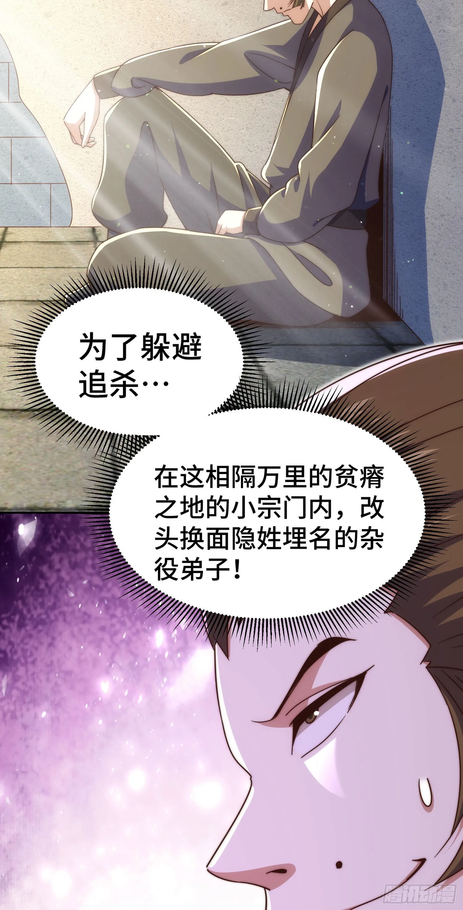 万人之上漫画,第153话 我们是同一类人！5图