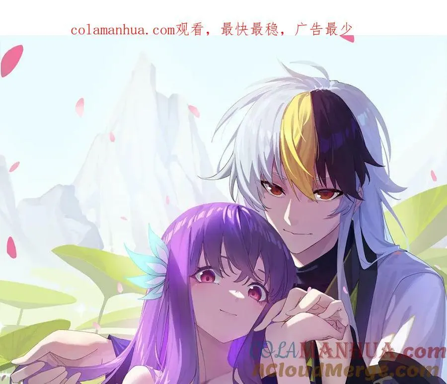 万人之上易枫免费漫画,第213话 重任于身1图