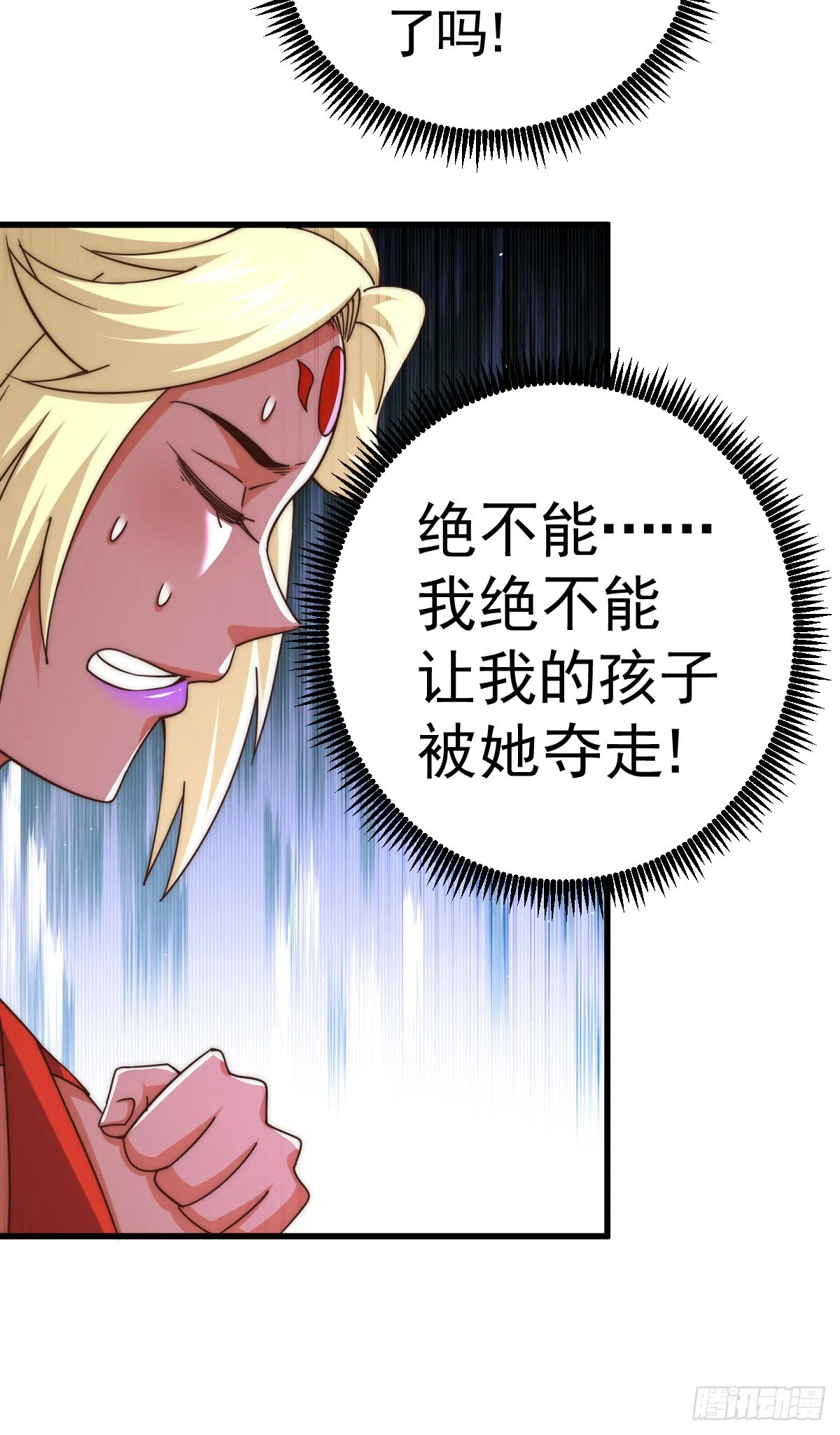 万人之上第一集漫画,第133话 狗子的高光时刻3图