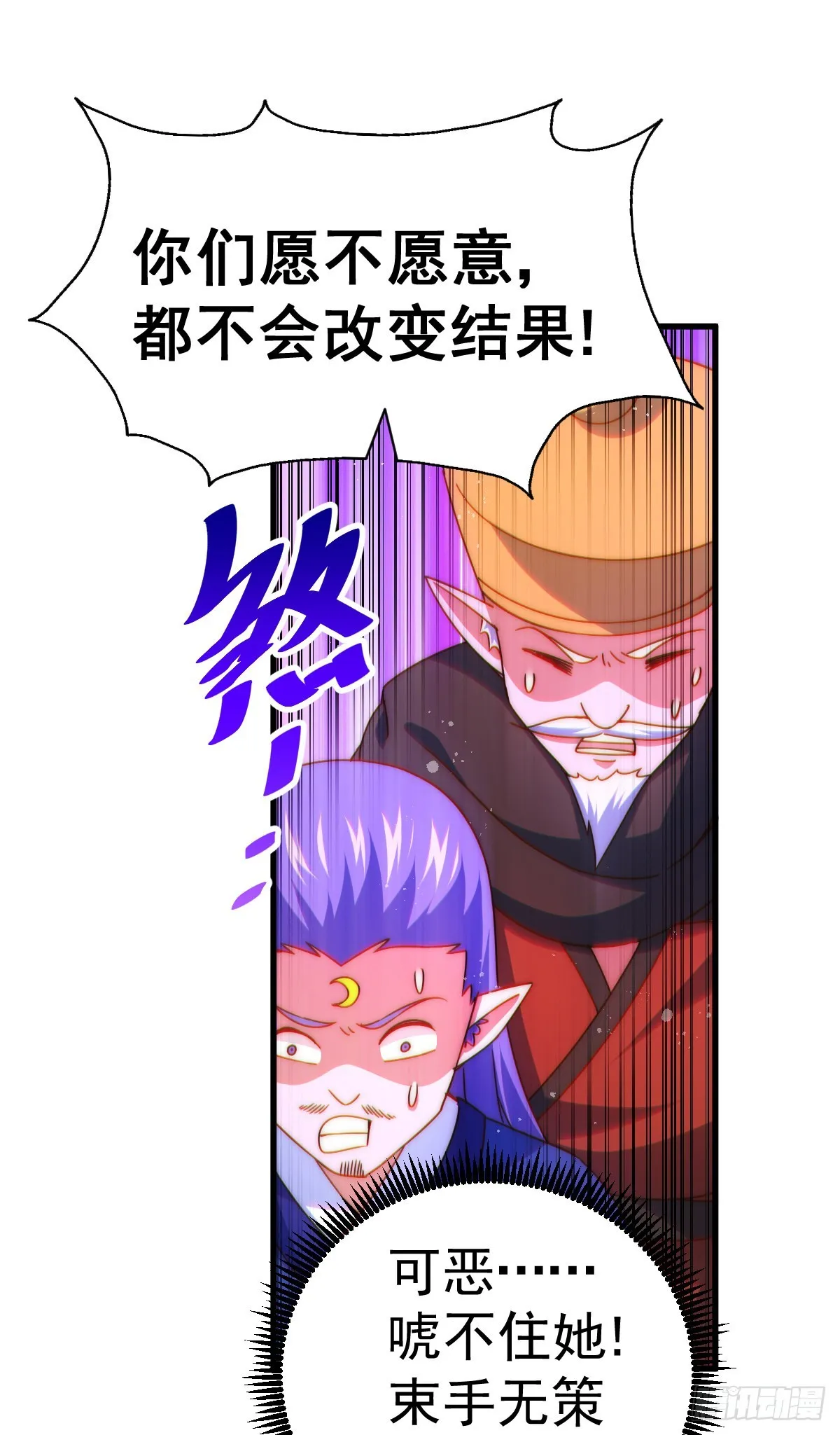 万人之上第一集漫画,第133话 狗子的高光时刻2图