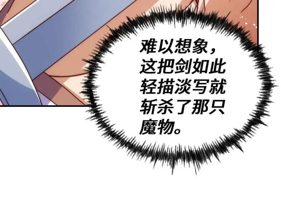 第258话 寻宝男孩3