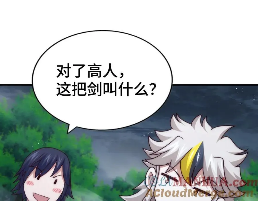 第258话 寻宝男孩4