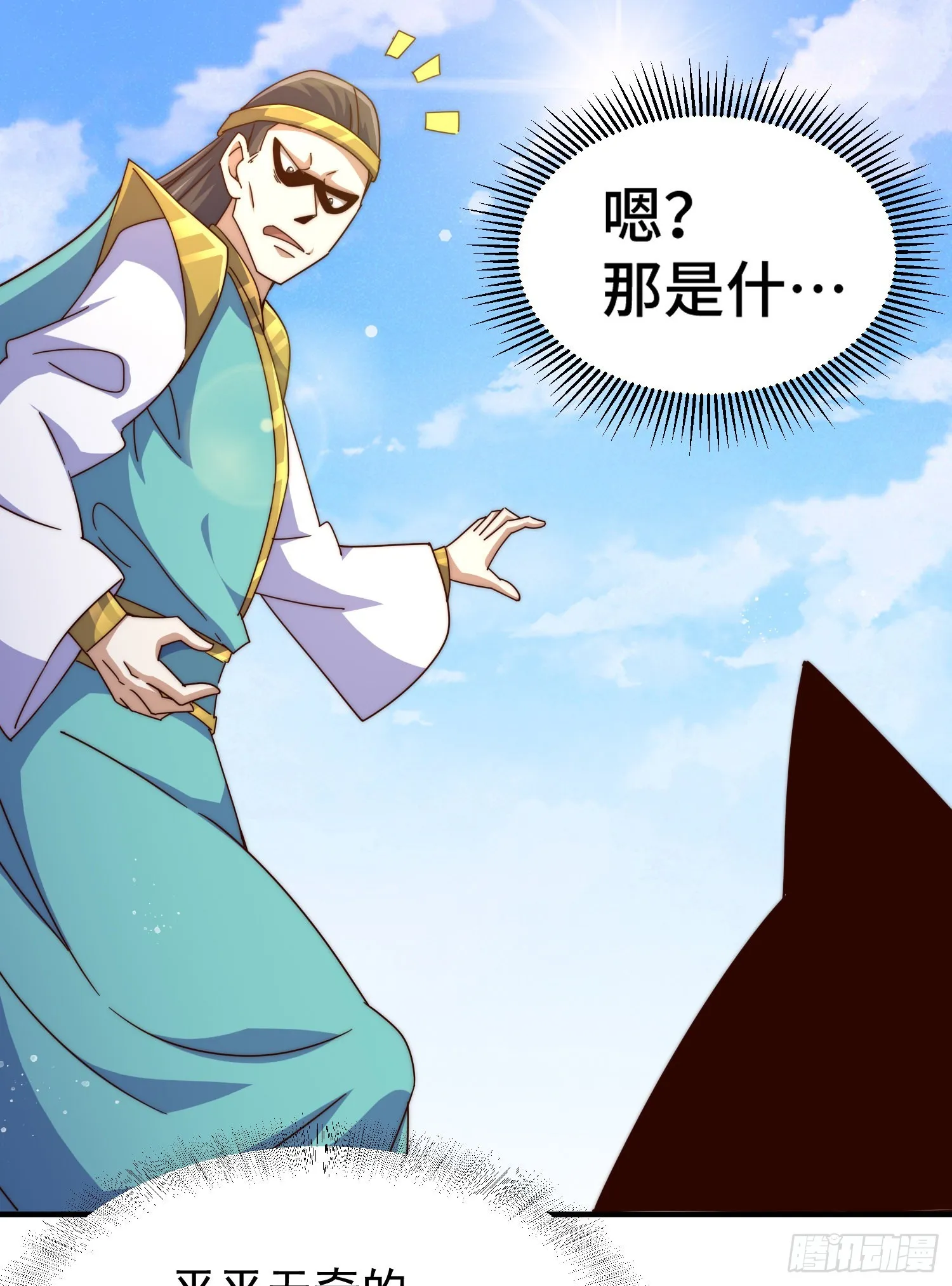 万人之上动漫观看全集免费播放中文版漫画,第144话 天涯何处寻知己4图