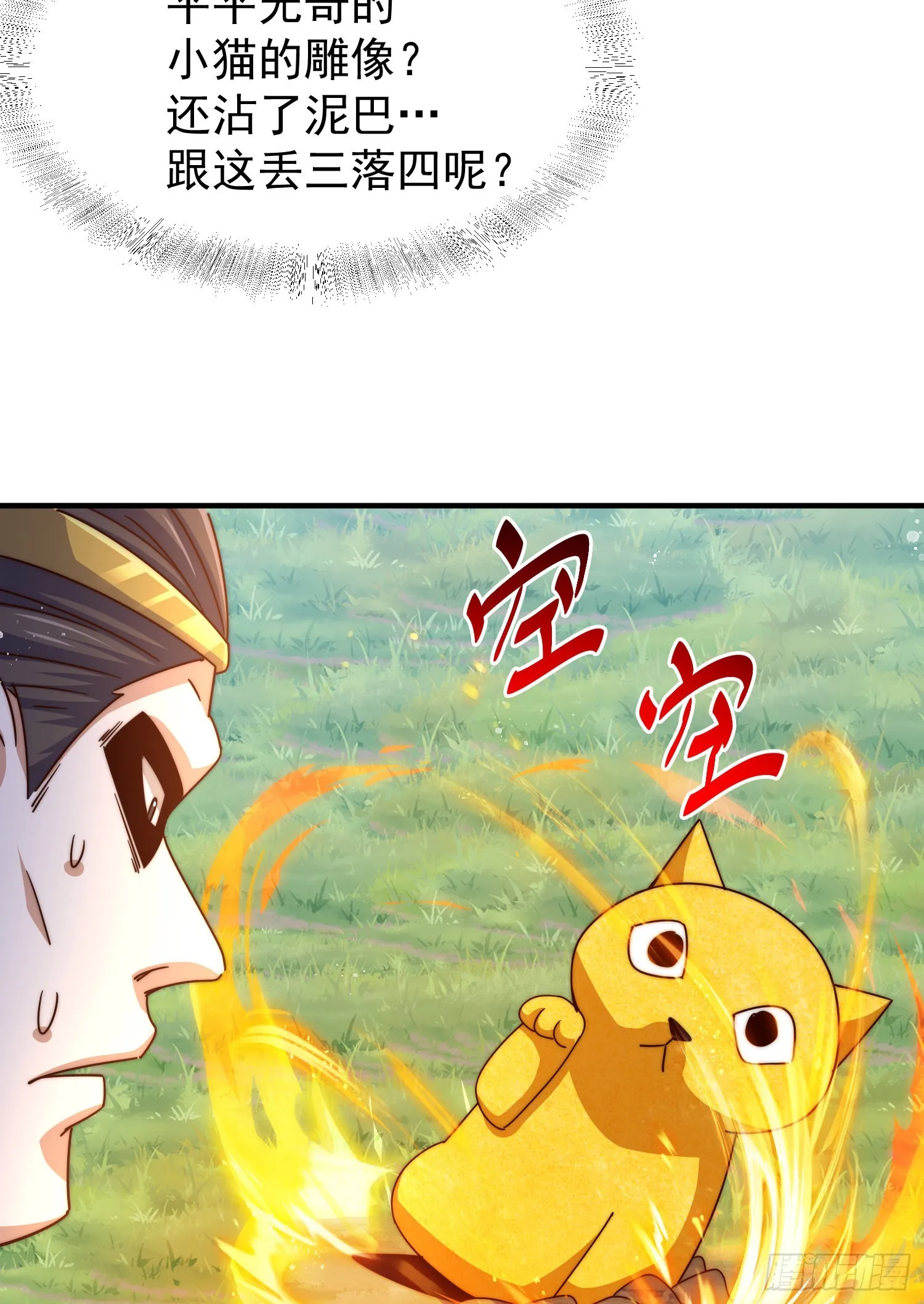 万人之上动漫观看全集免费播放中文版漫画,第144话 天涯何处寻知己5图