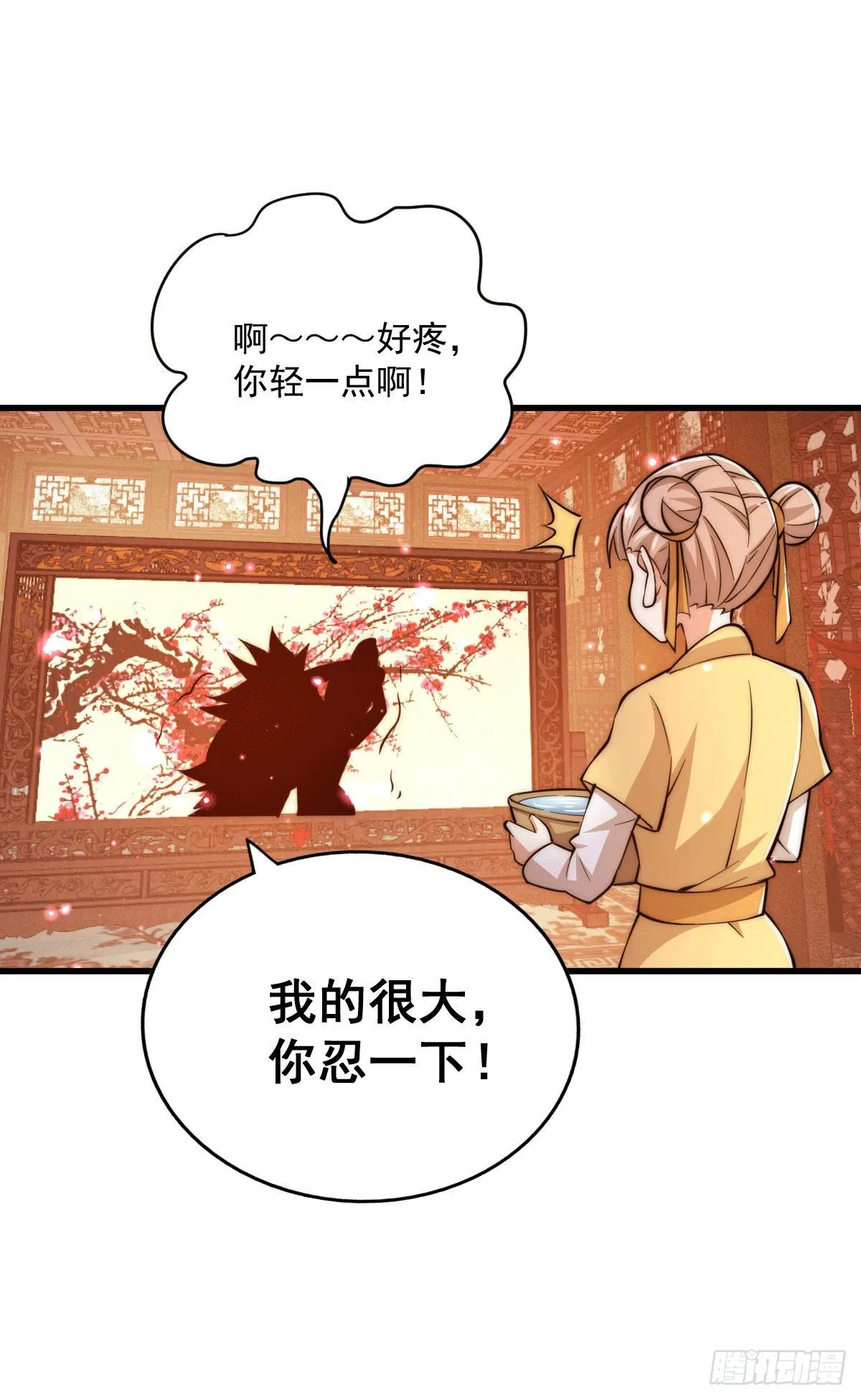 第23话 易先生今晚我们斗地主2