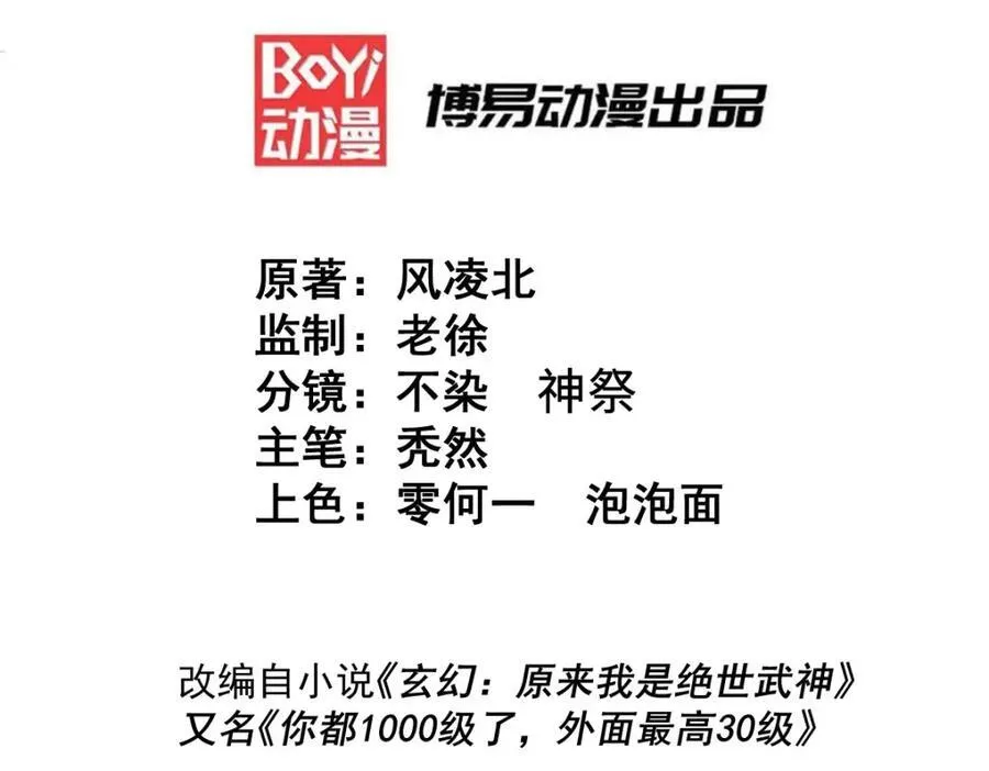 第311话 圣人的道韵2