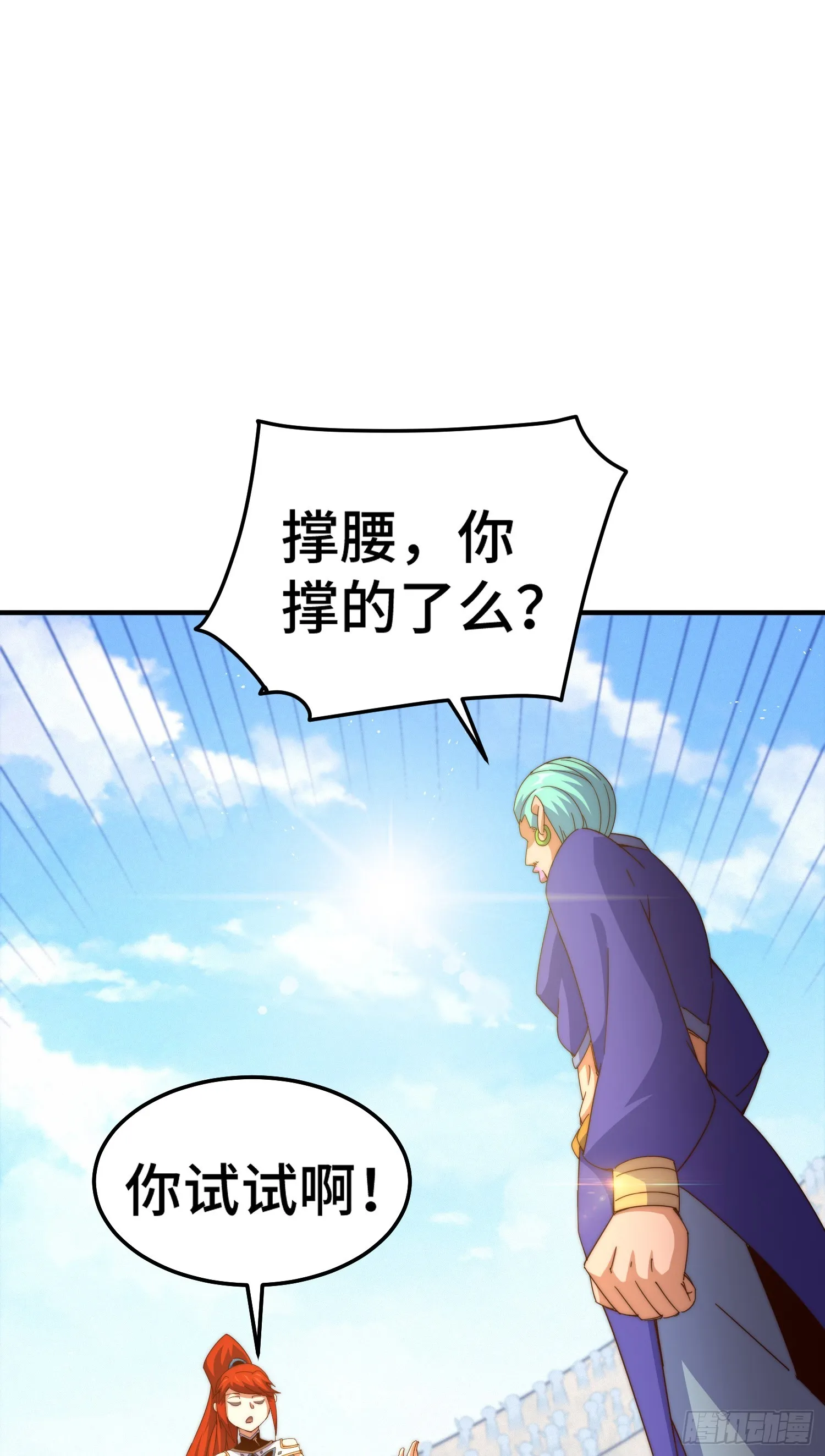 万人之上动漫观看全集免费播放中文版漫画,第175话 和我一起战斗！3图