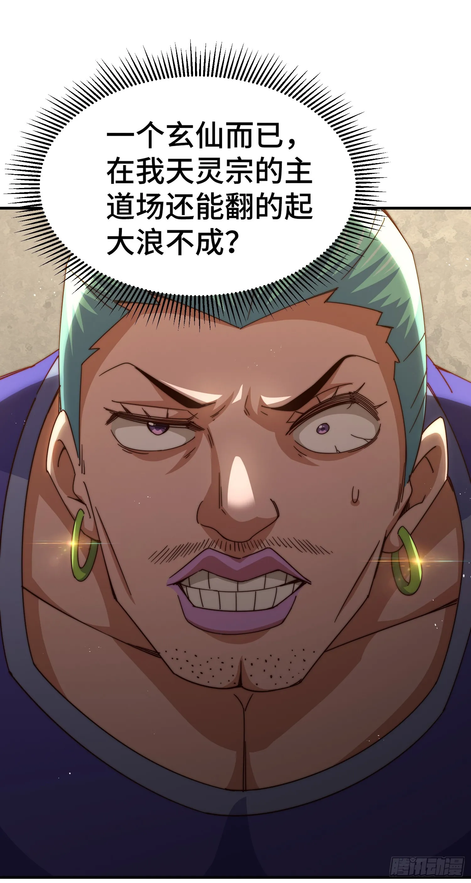 万人之上动漫观看全集免费播放中文版漫画,第175话 和我一起战斗！2图