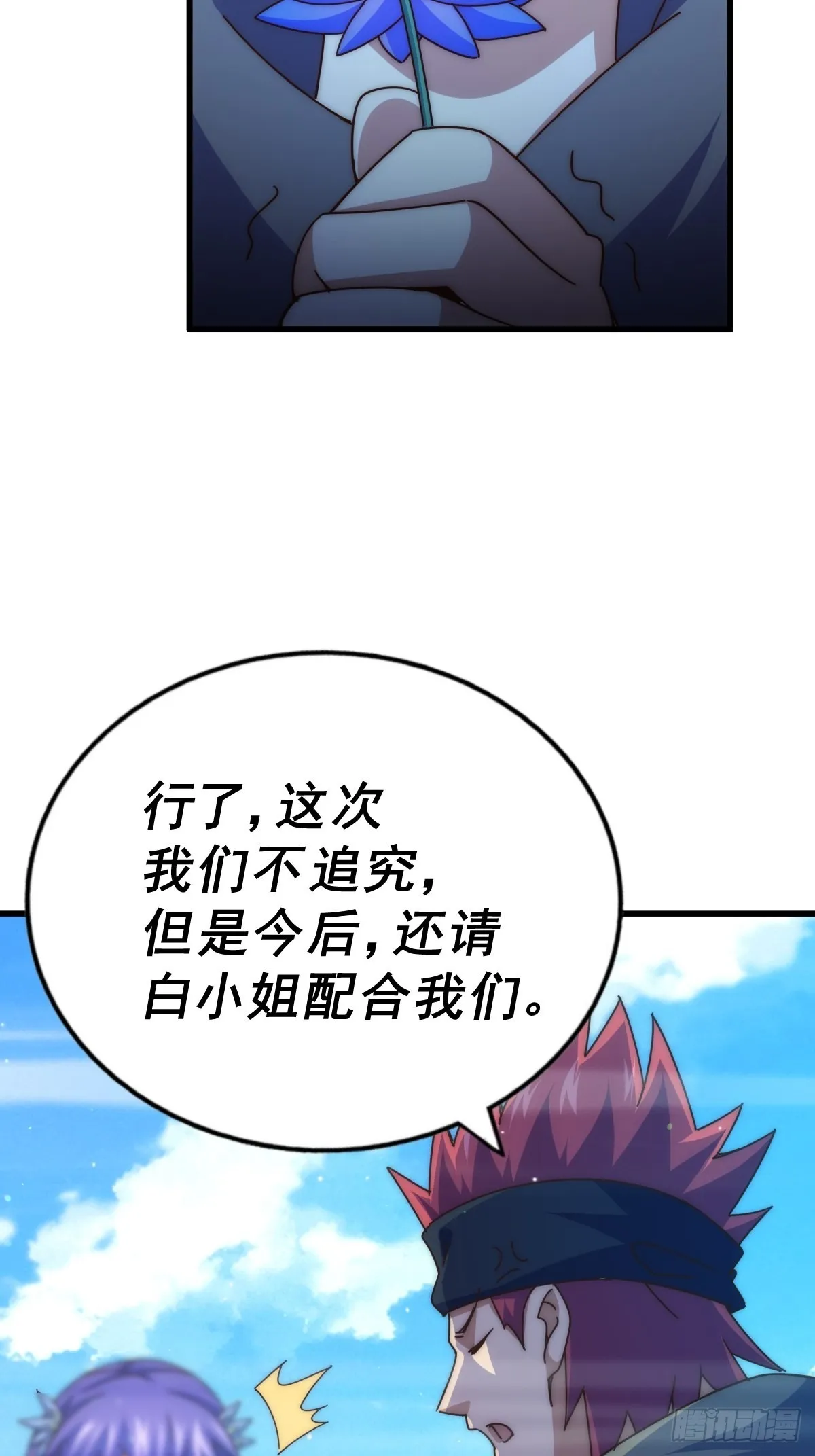 第146话 情投意合？！4