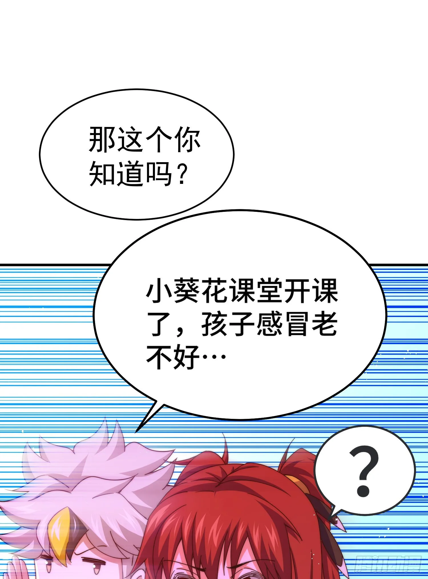 第143话 危险！易先生1