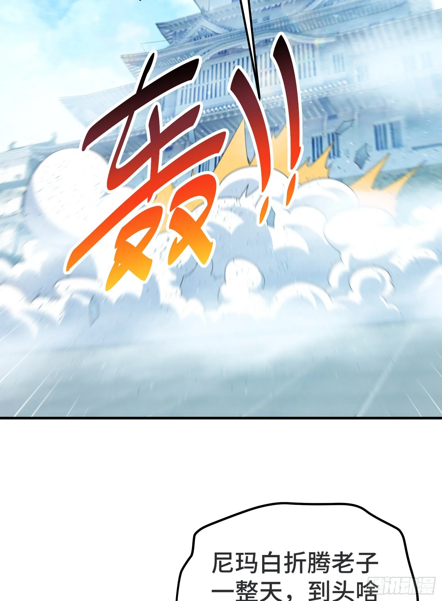 万人之上漫画,第143话 危险！易先生5图