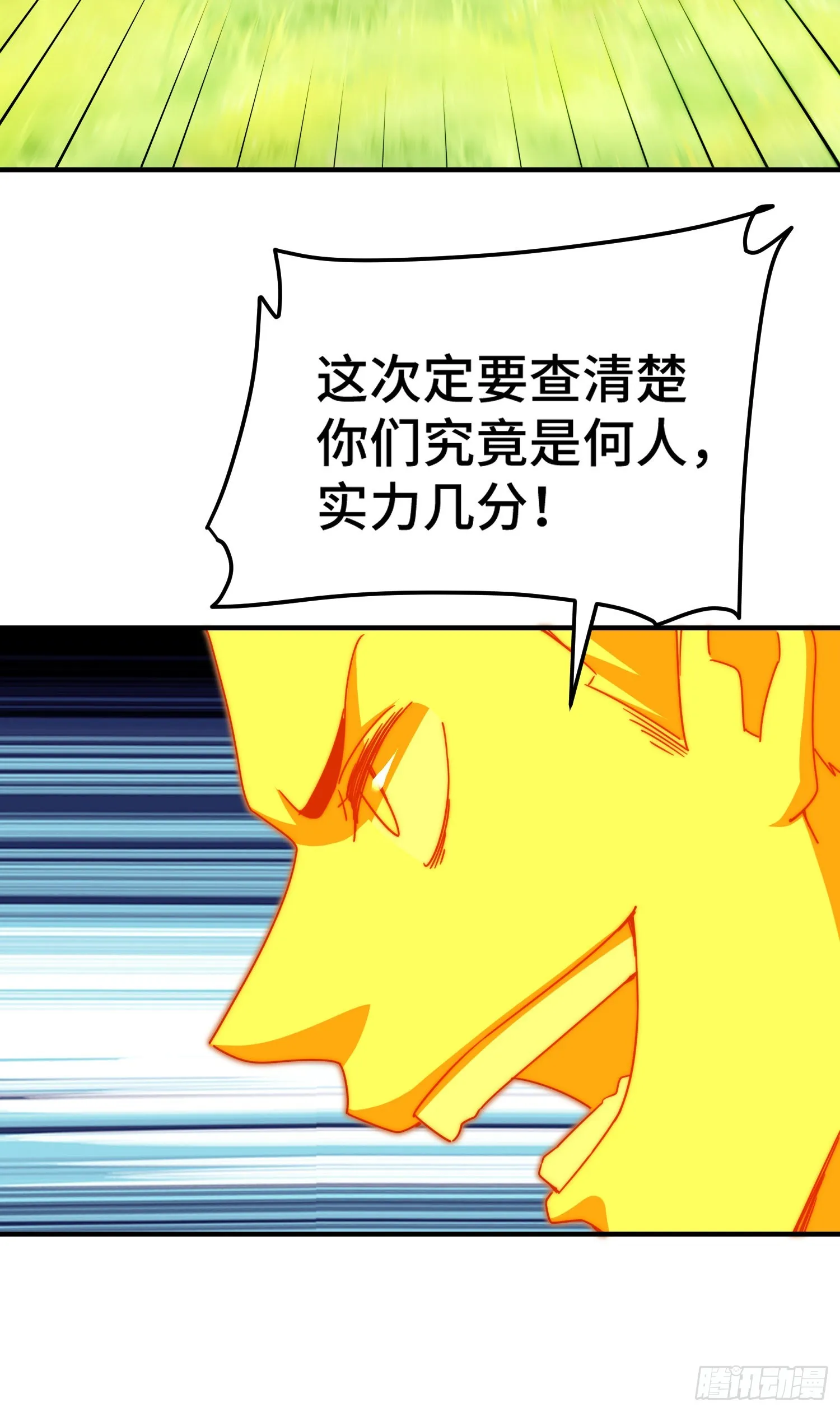 万人之上漫画,第143话 危险！易先生2图