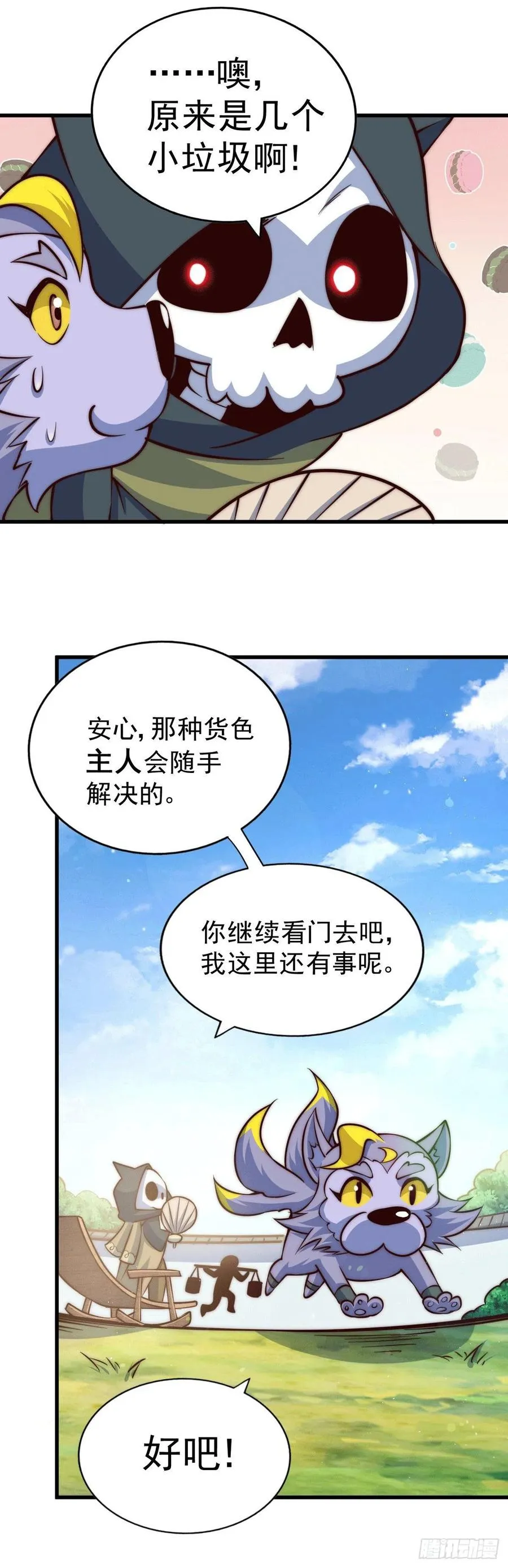 万人之上漫画,第54话 上吧！狗子！3图