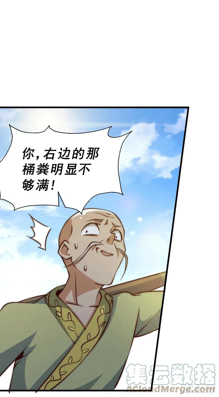 万人之上漫画,第54话 上吧！狗子！4图