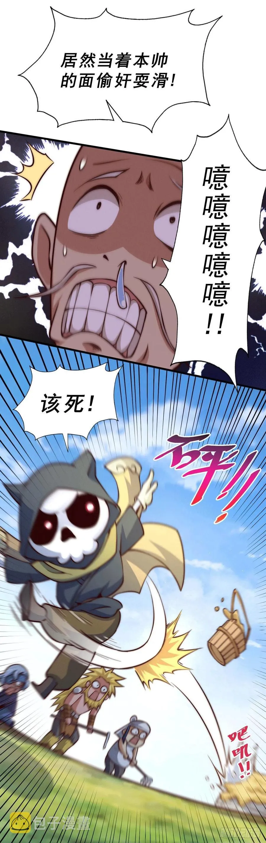 万人之上漫画,第54话 上吧！狗子！5图