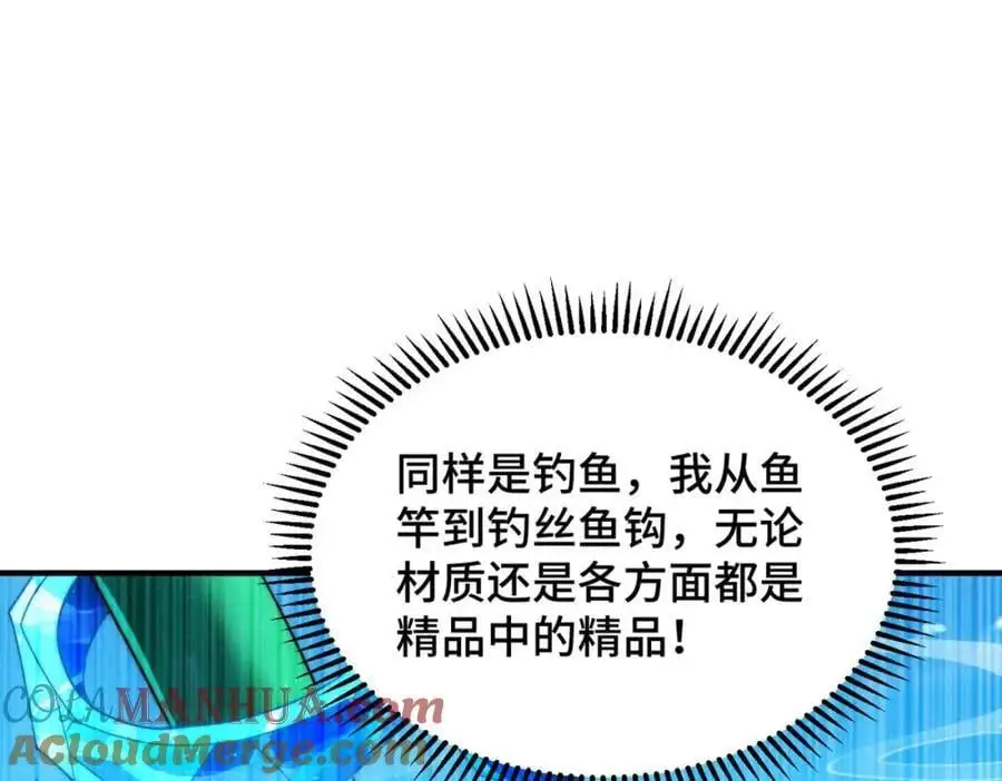 万人之上易枫免费漫画,第286话 人外有人，山外有山5图