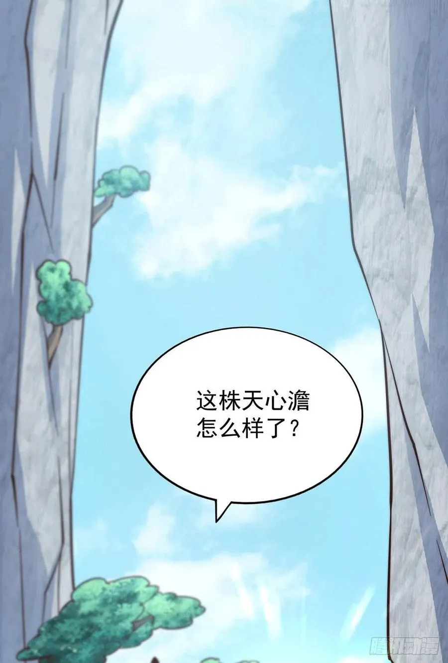 第39话 妖皇手中取灵草1