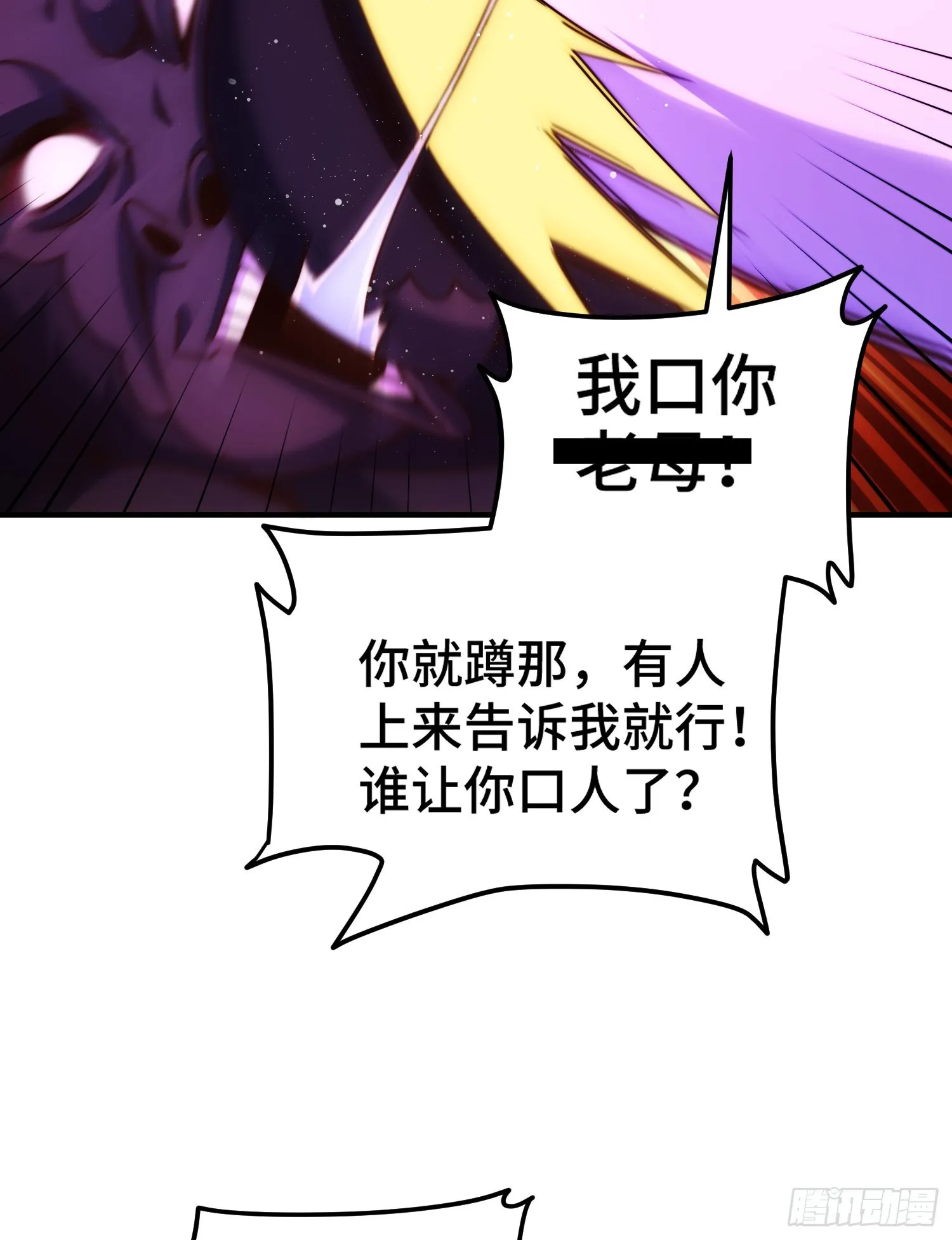 万人之上漫画,第139话 宗主长老全丢啦！4图