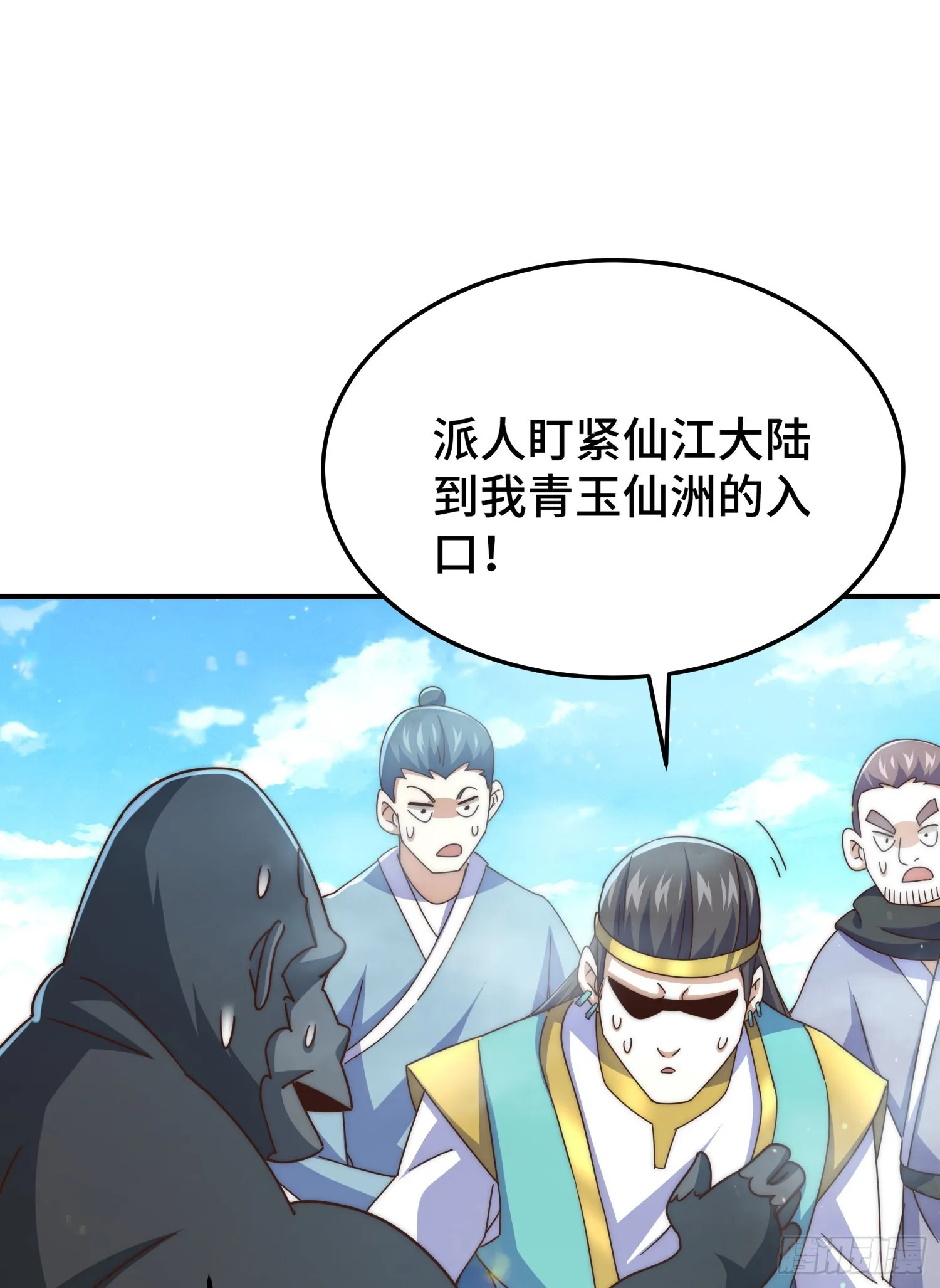 万人之上漫画,第139话 宗主长老全丢啦！2图