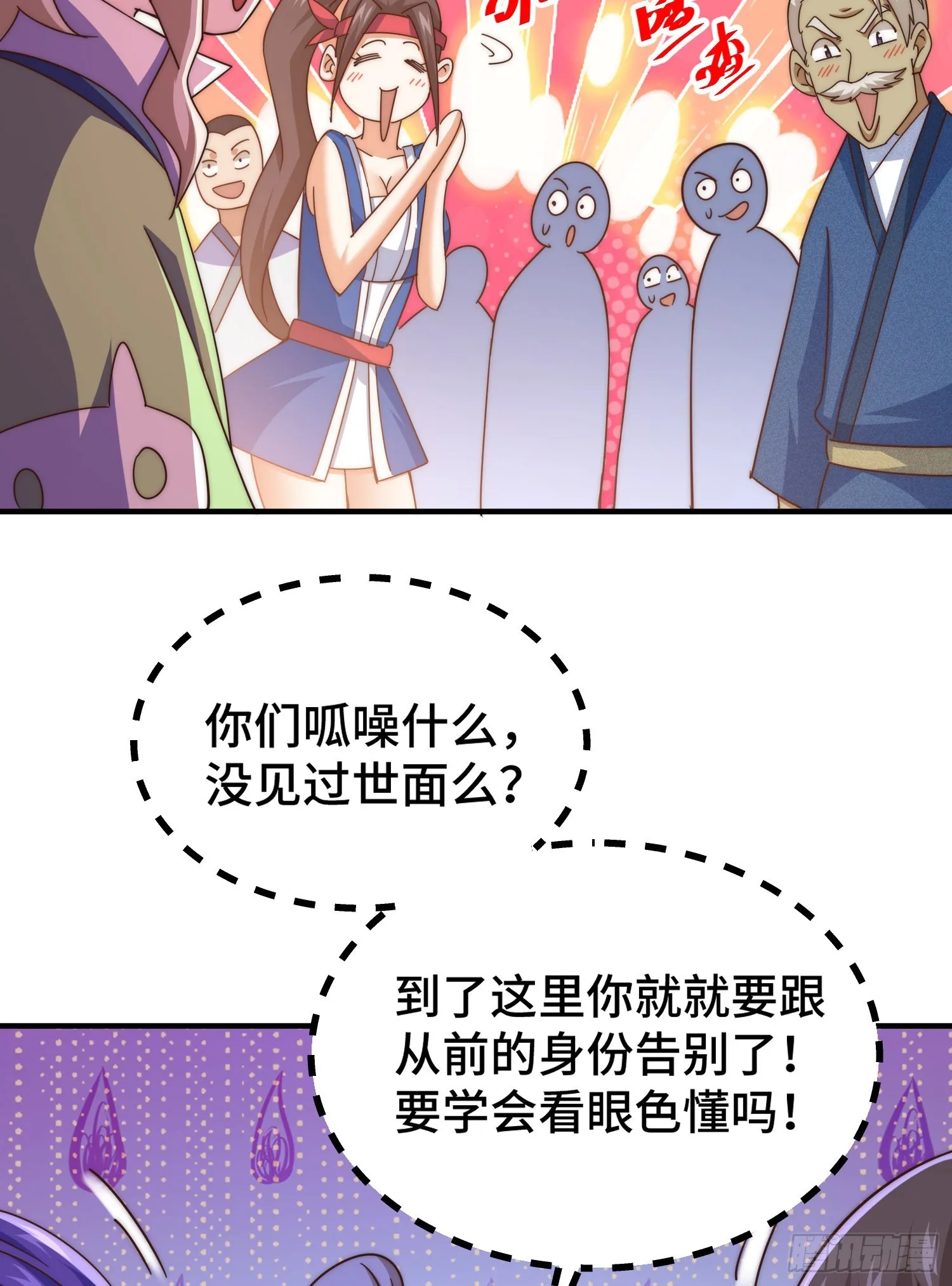 万人之上漫画,第139话 宗主长老全丢啦！1图