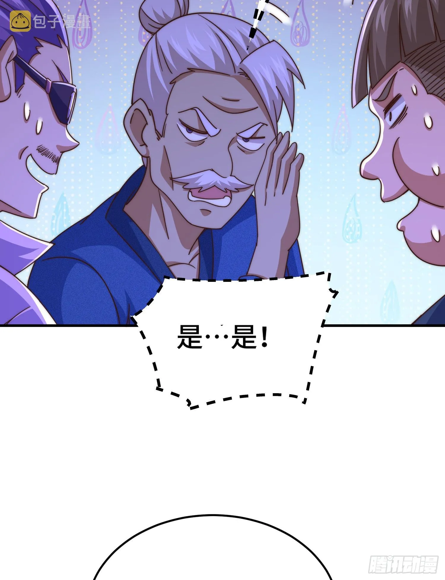 万人之上漫画,第139话 宗主长老全丢啦！2图