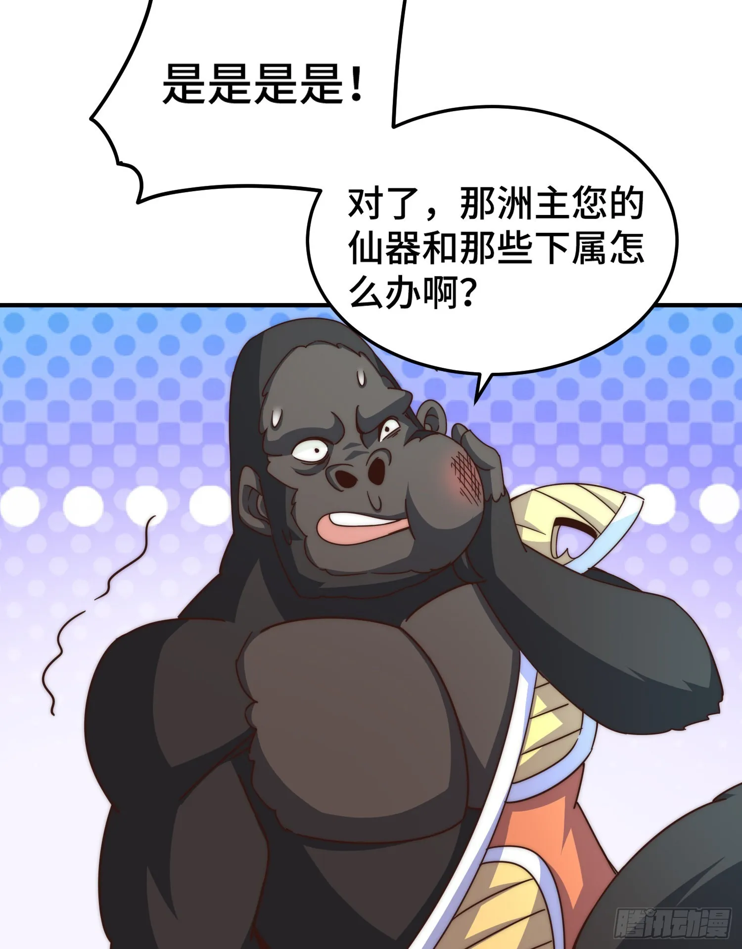 万人之上漫画,第139话 宗主长老全丢啦！5图