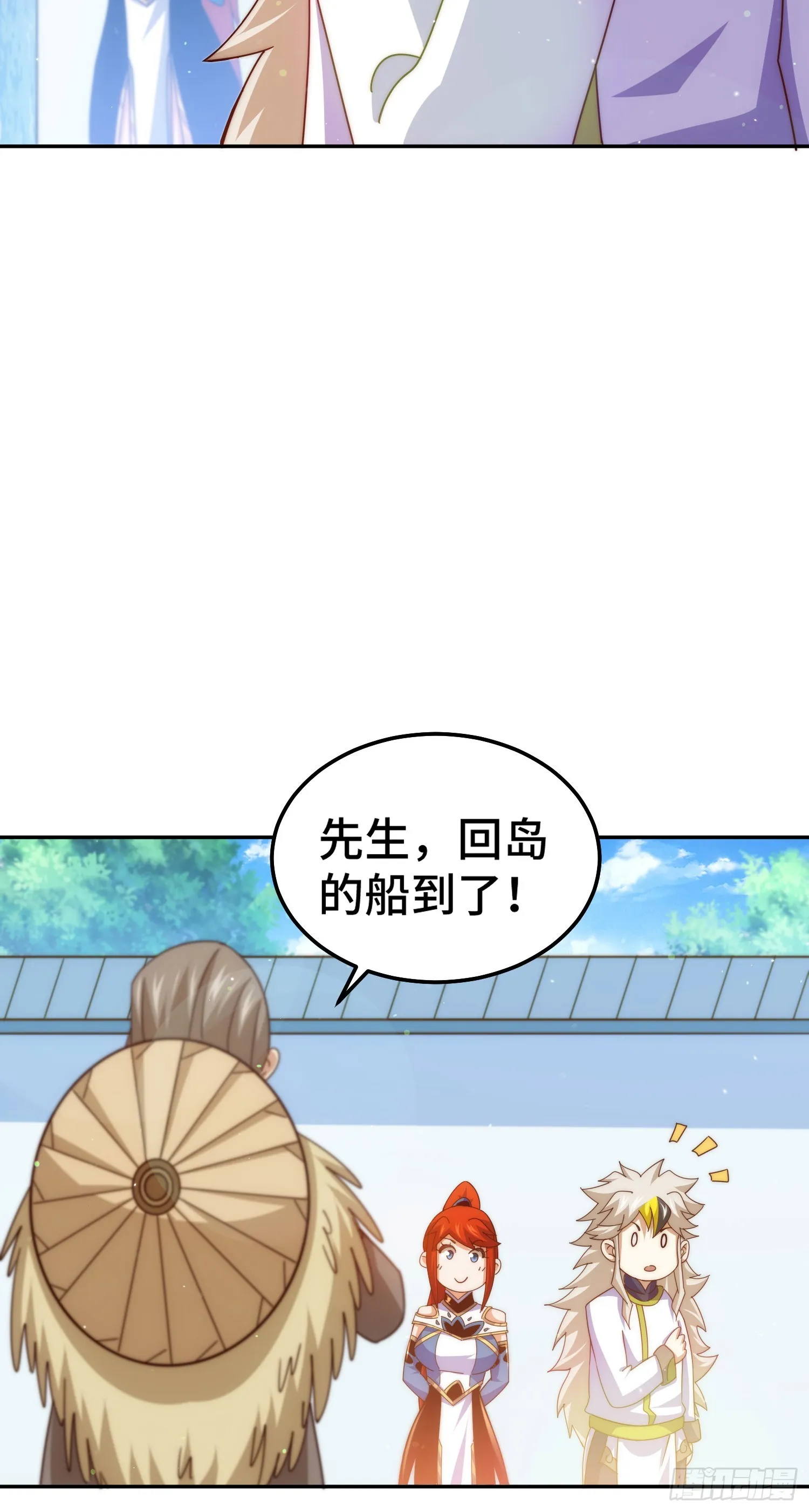 万人之上动漫观看全集免费播放中文版漫画,第171话 父爱如山5图