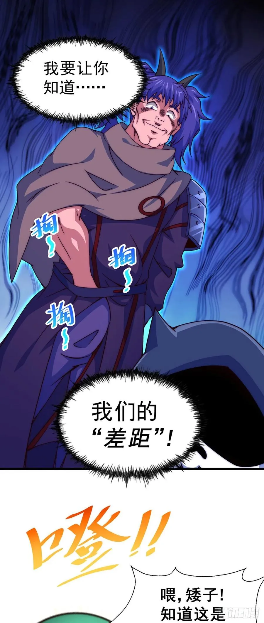 万人之上漫画,第103话 本渣男也想要花姑娘3图